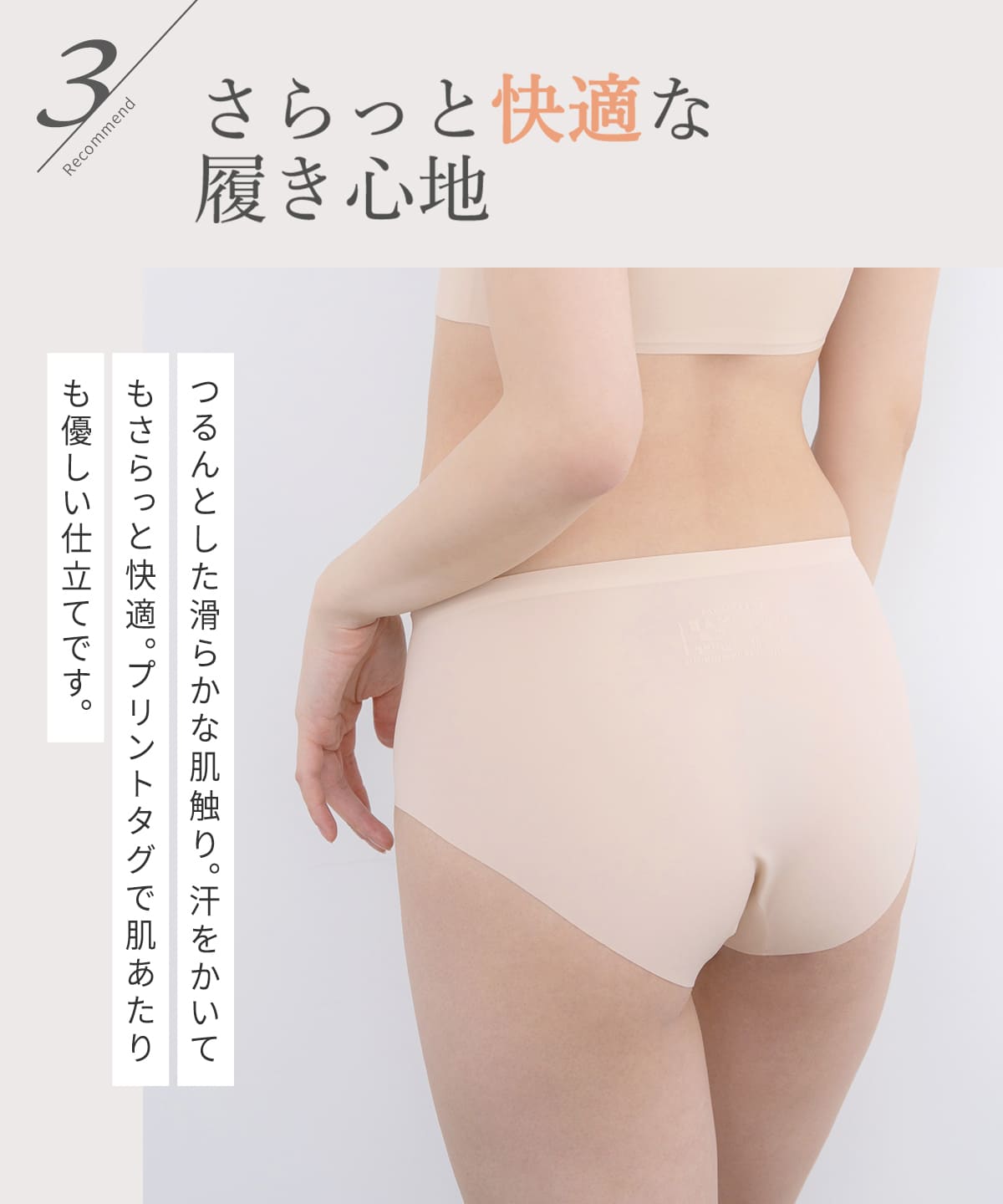 
                  
                    シームレスショーツ
                  
                
