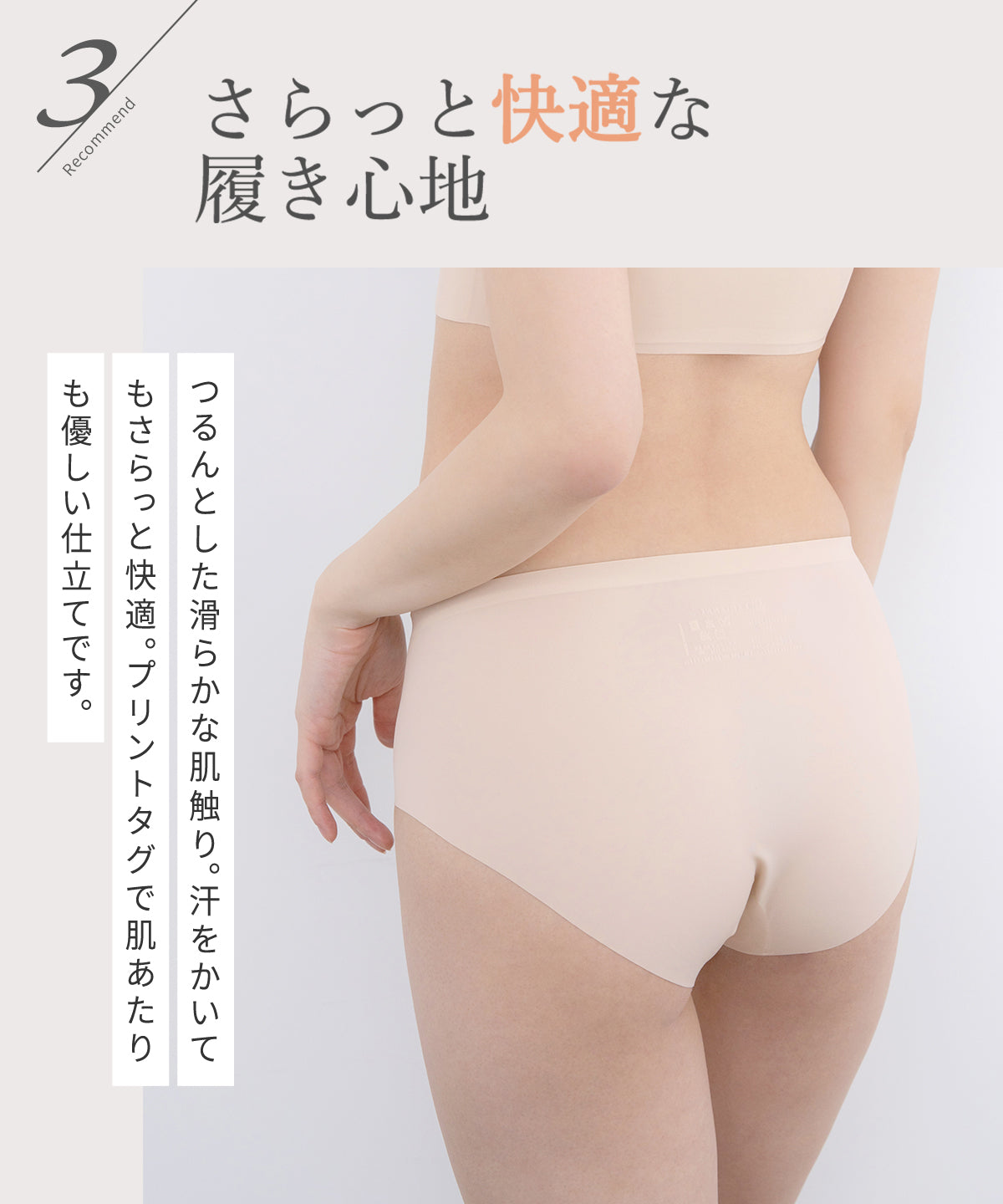 シームレスショーツ