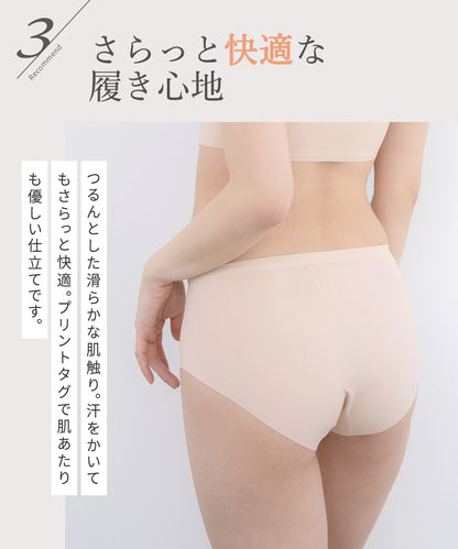 シームレスショーツ