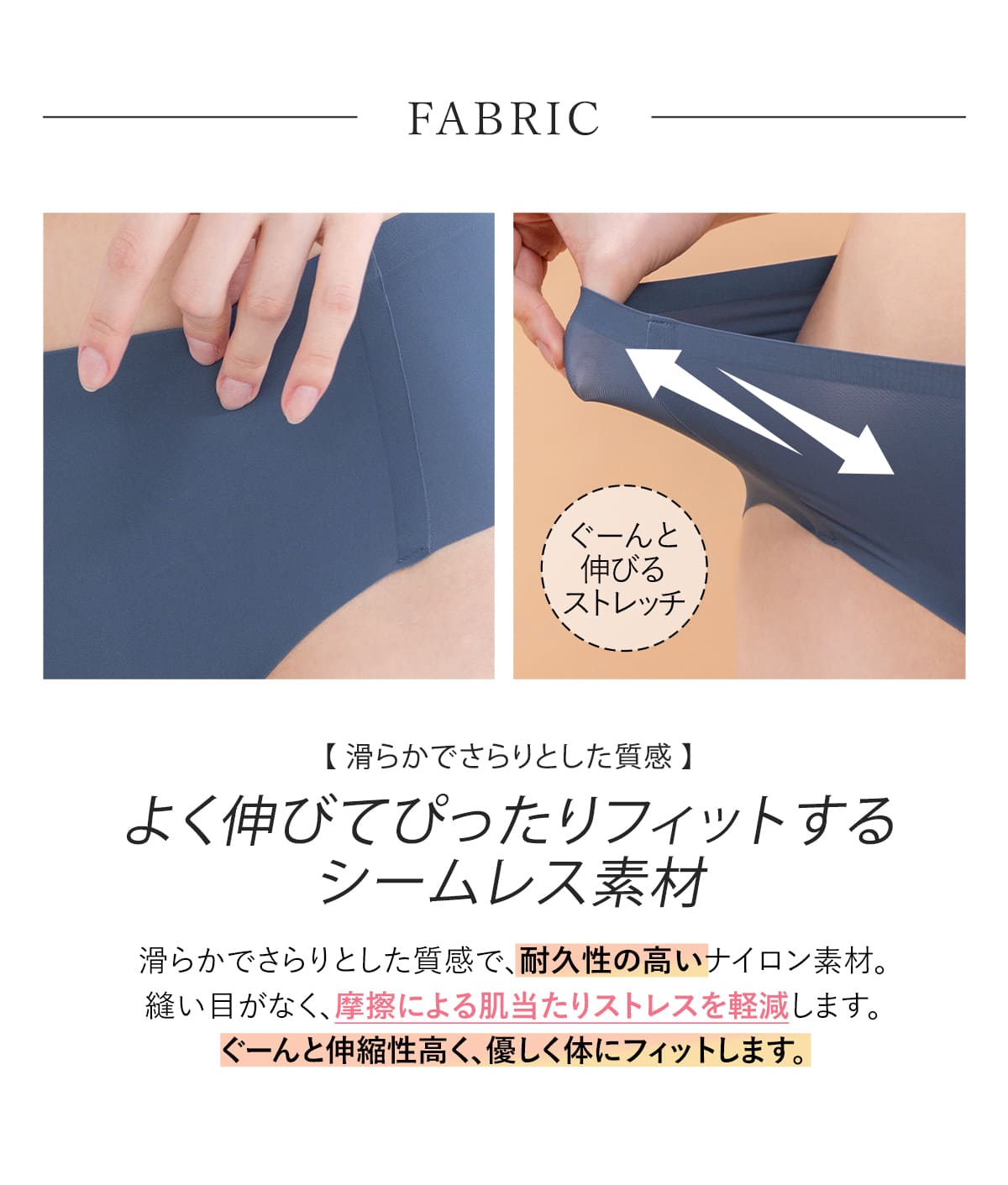 
                  
                    シームレスショーツ
                  
                