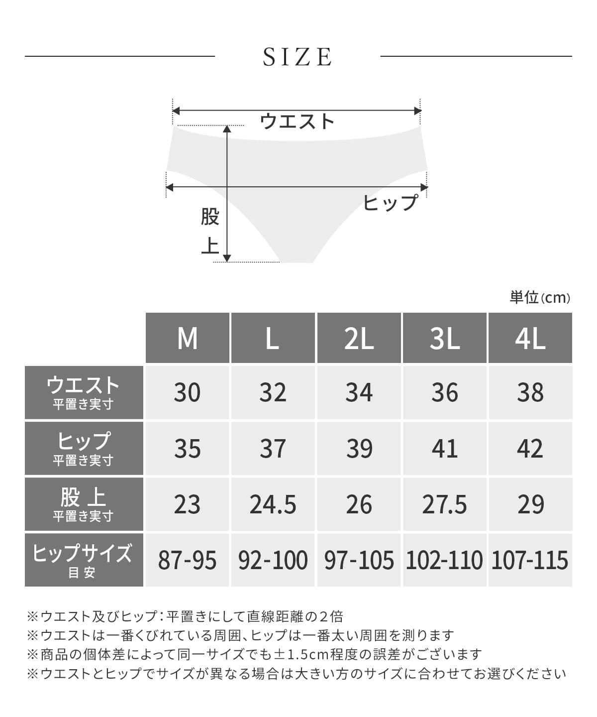 フィットインブラ　セットショーツ