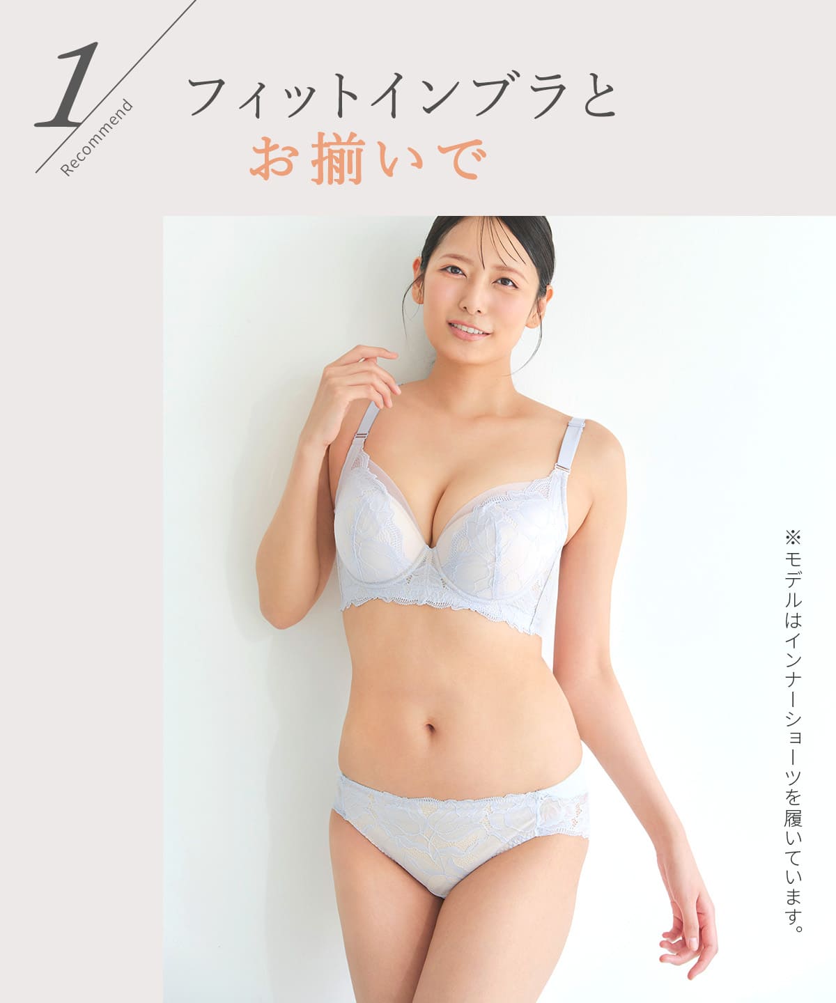 フィットインブラ　セットショーツ