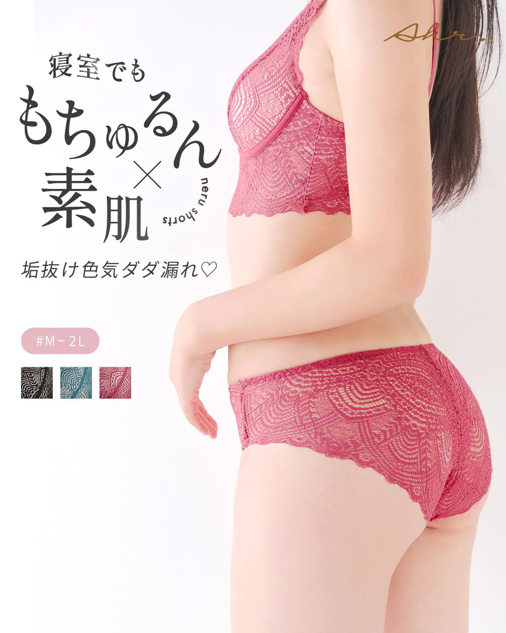 フルカップブラ/neru ペアショーツ