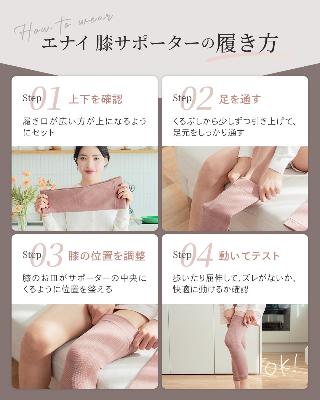 エナイ　膝サポーター