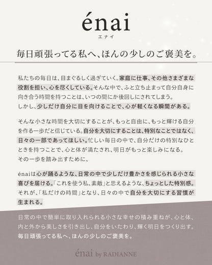 エナイ　膝サポーター