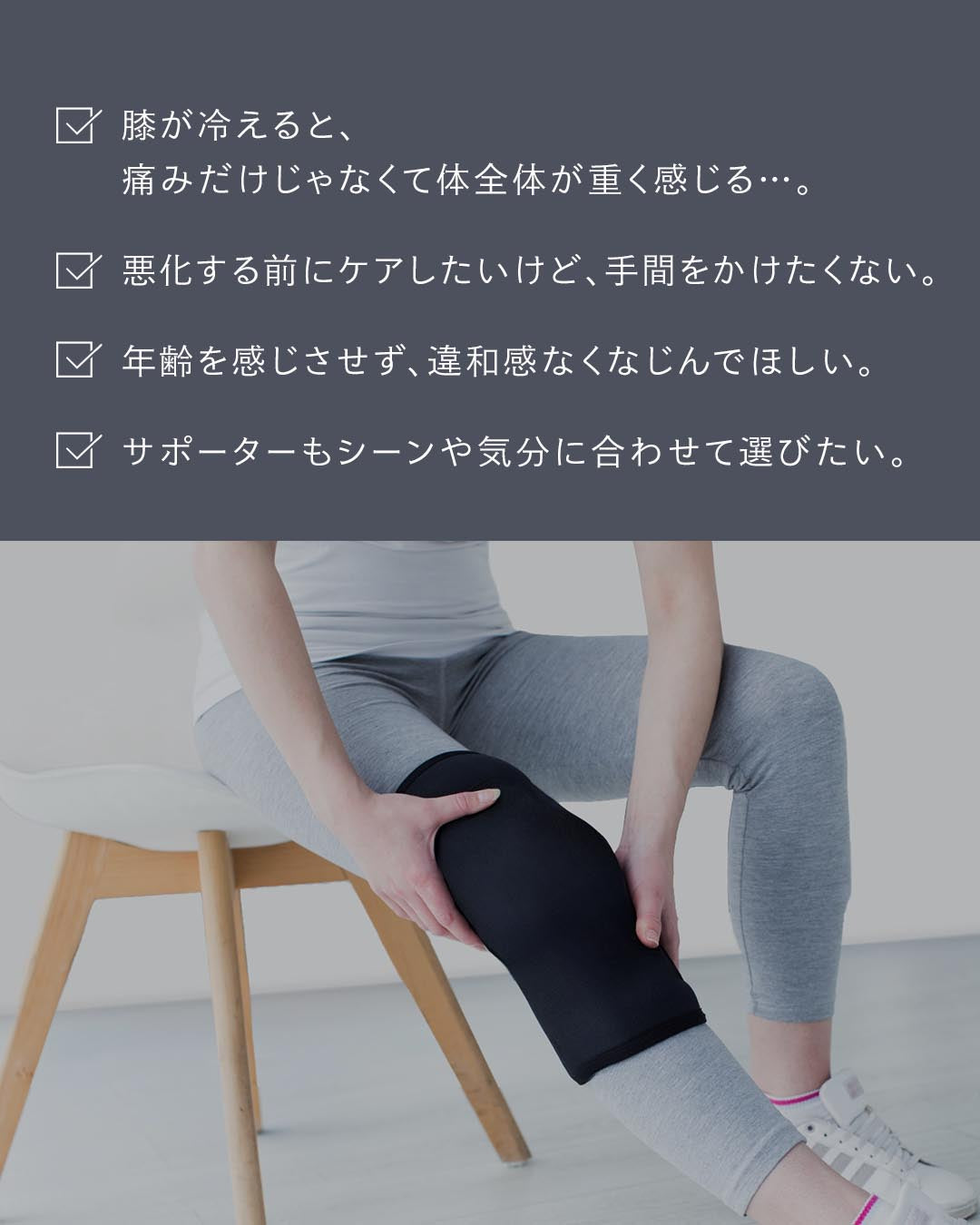 エナイ　膝サポーター