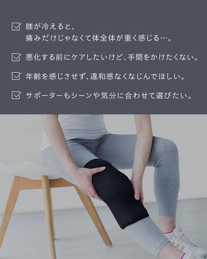 エナイ　膝サポーター