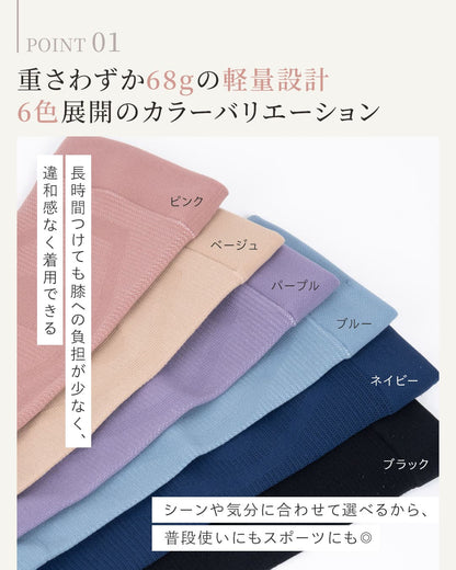 エナイ　膝サポーター