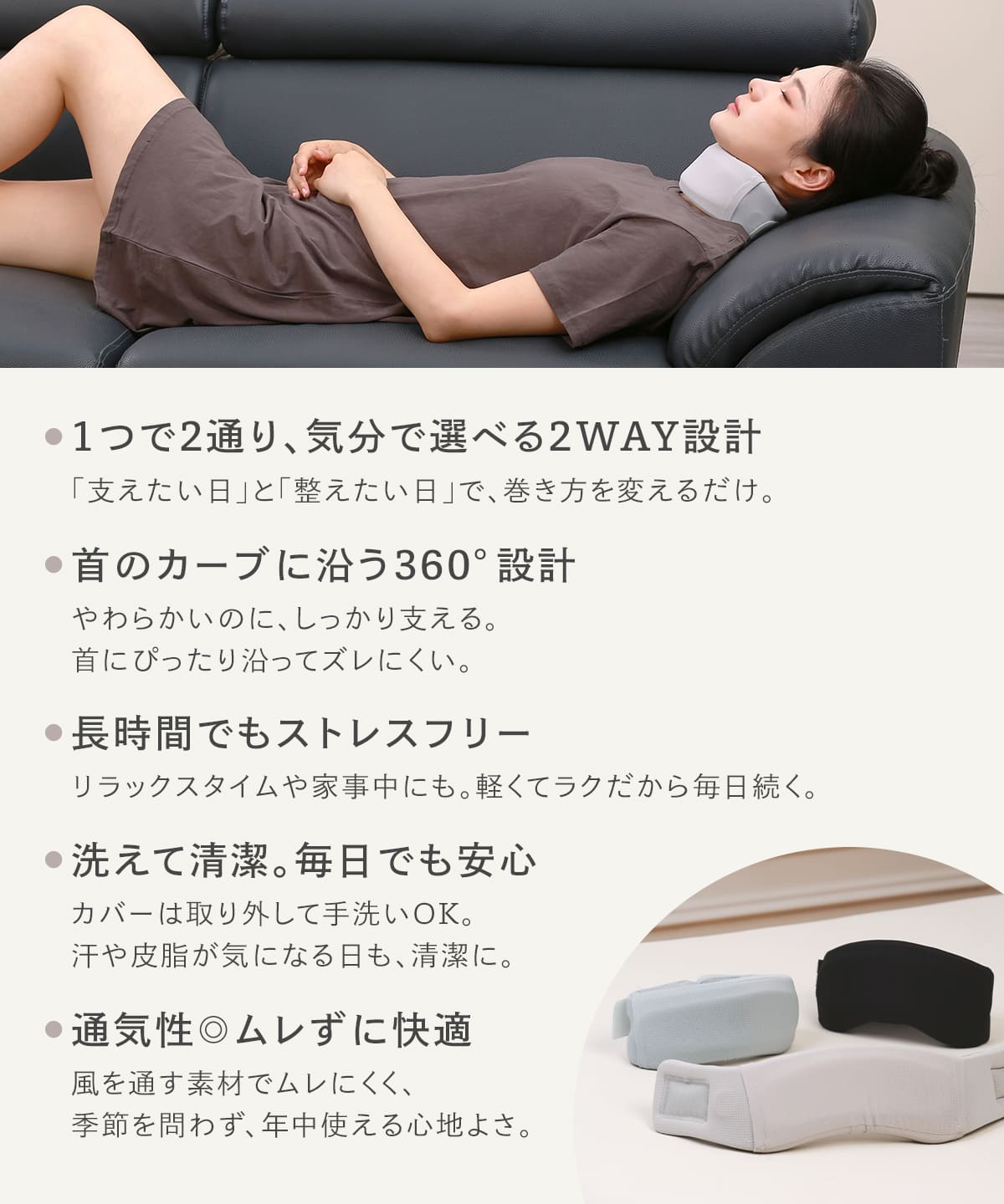 エナイ くるっと2WAY首サポーター