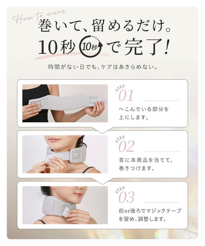エナイ くるっと2WAY首サポーター