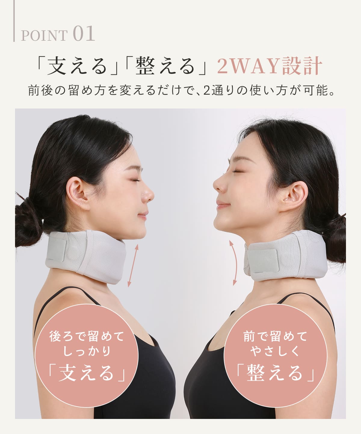 エナイ くるっと2WAY首サポーター