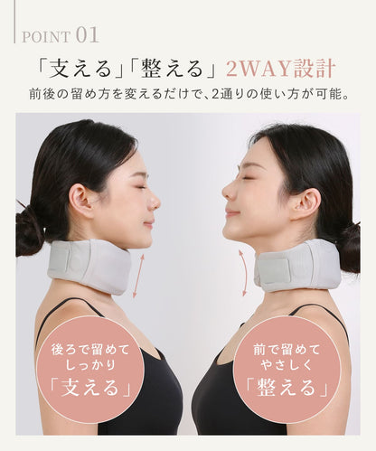 エナイ くるっと2WAY首サポーター
