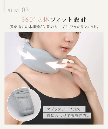 エナイ くるっと2WAY首サポーター