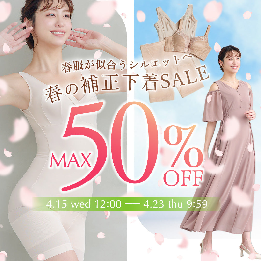 ラディアンヌ 公式ストア