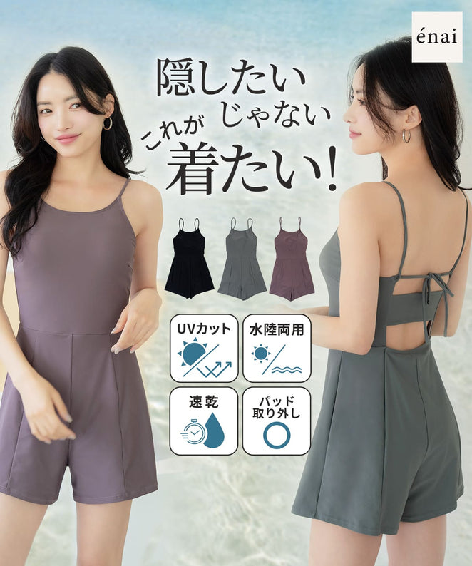 オールインワン水着