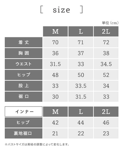 オールインワン水着