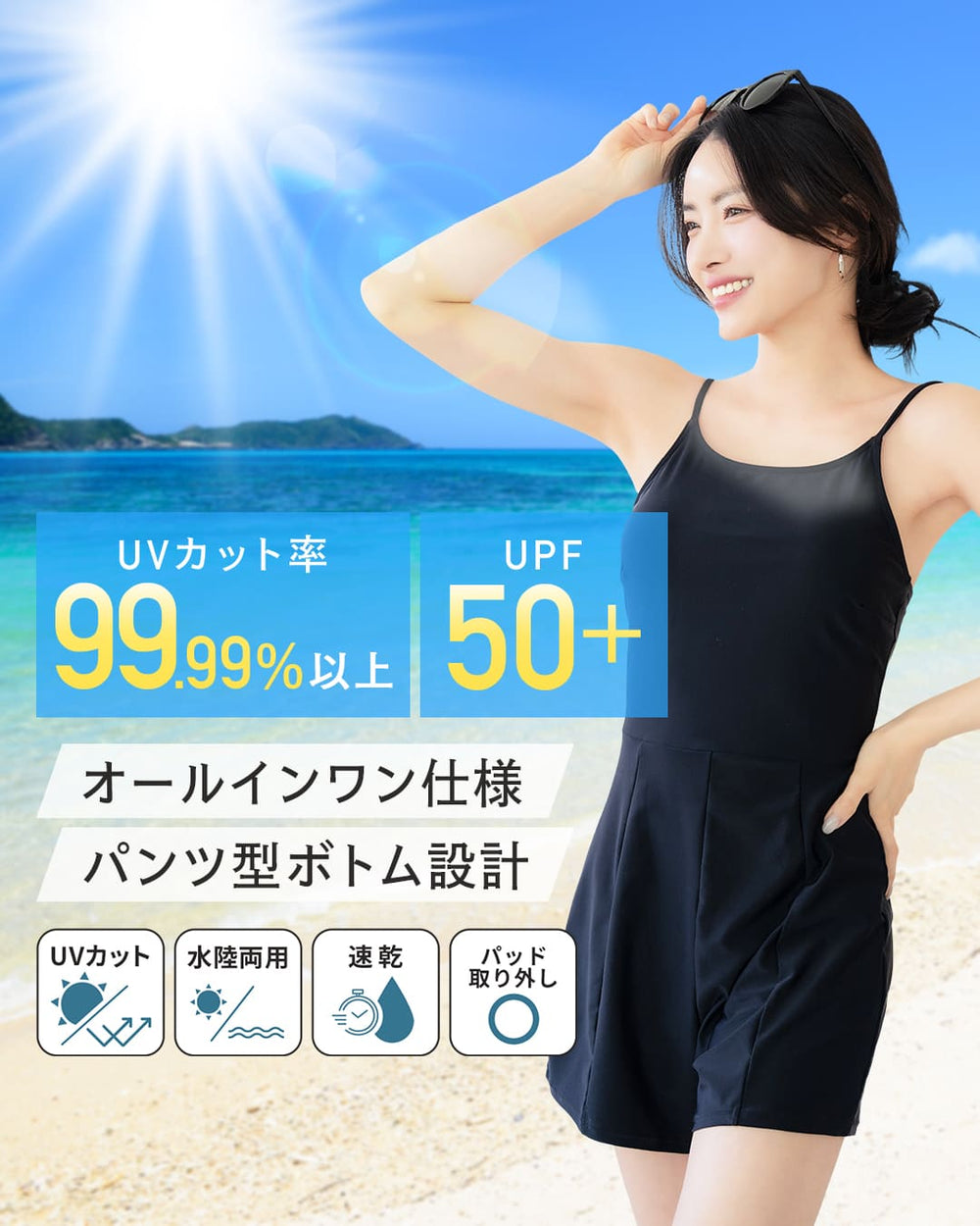 オールインワン水着 レディース 体型カバー 大きいサイズ UVカット