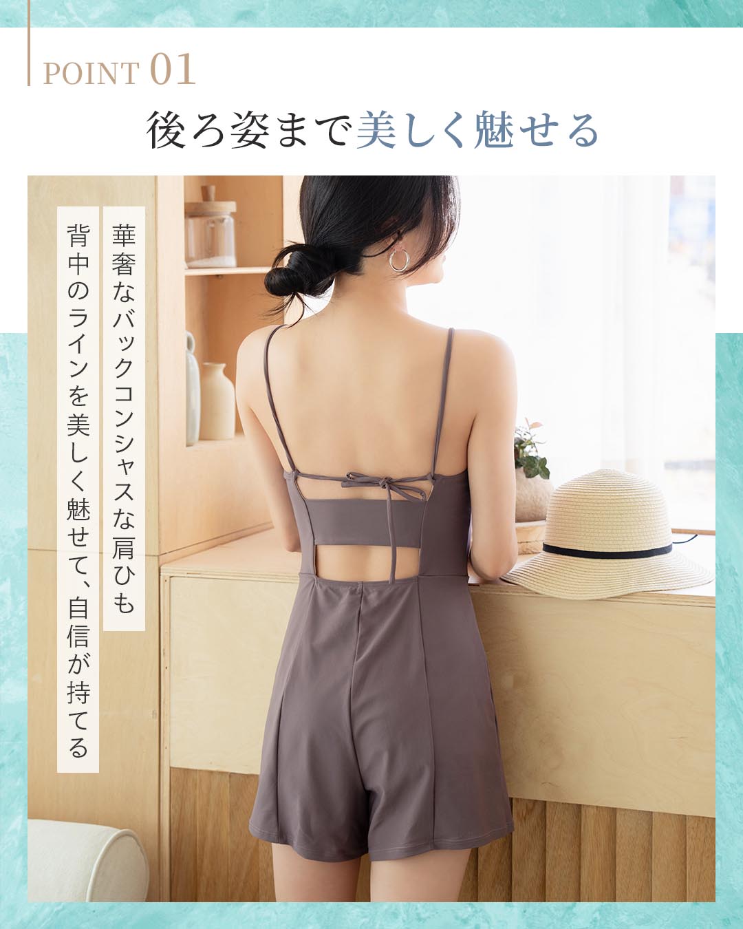 オールインワン水着