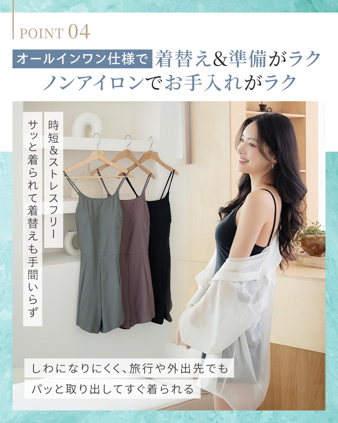 オールインワン水着