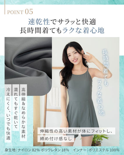 オールインワン水着