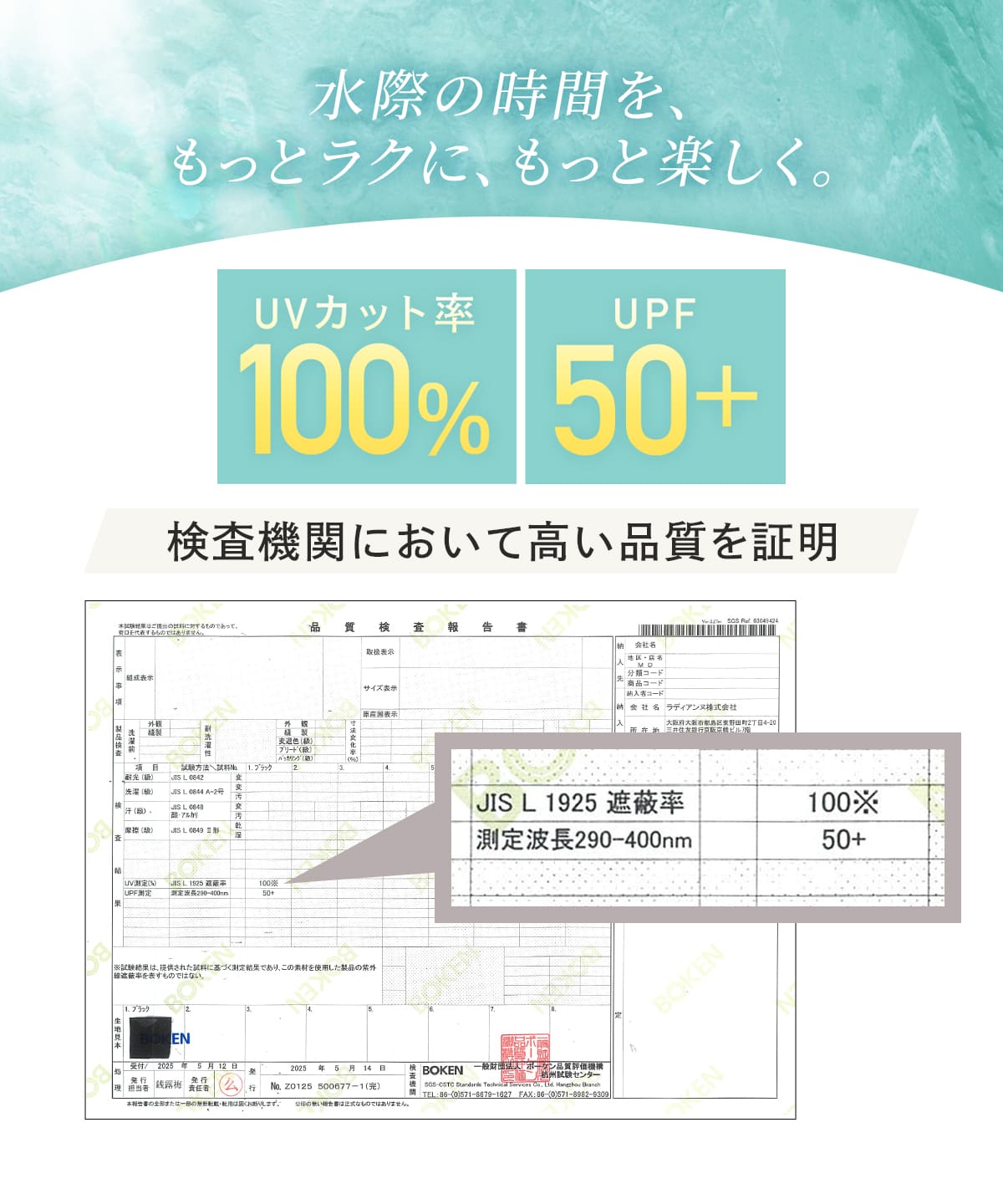 タンキニ4点セット水着