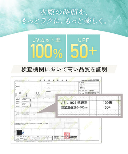 タンキニ4点セット水着