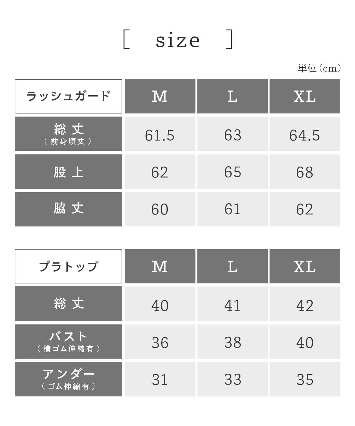 タンキニ4点セット水着