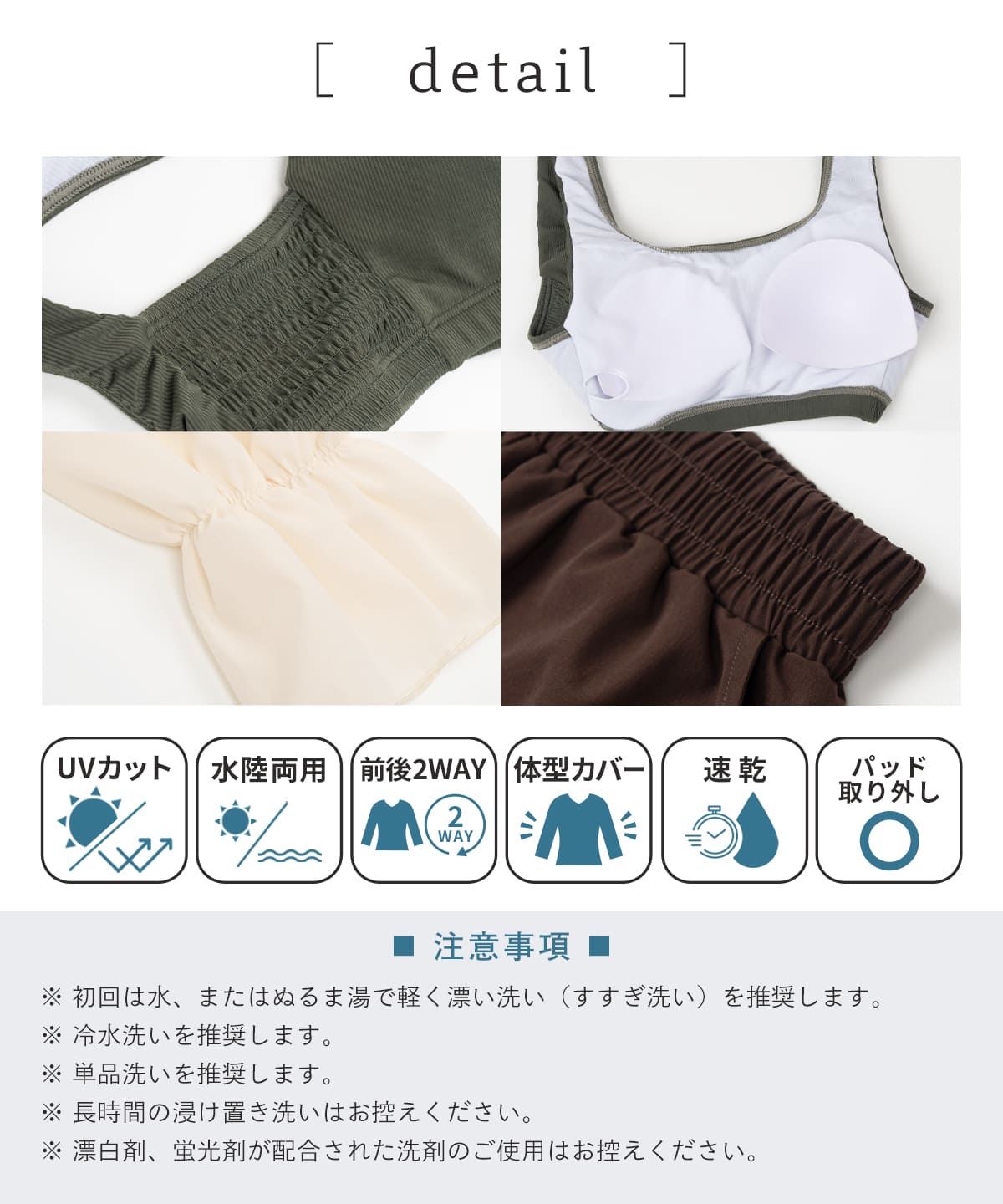タンキニ4点セット水着