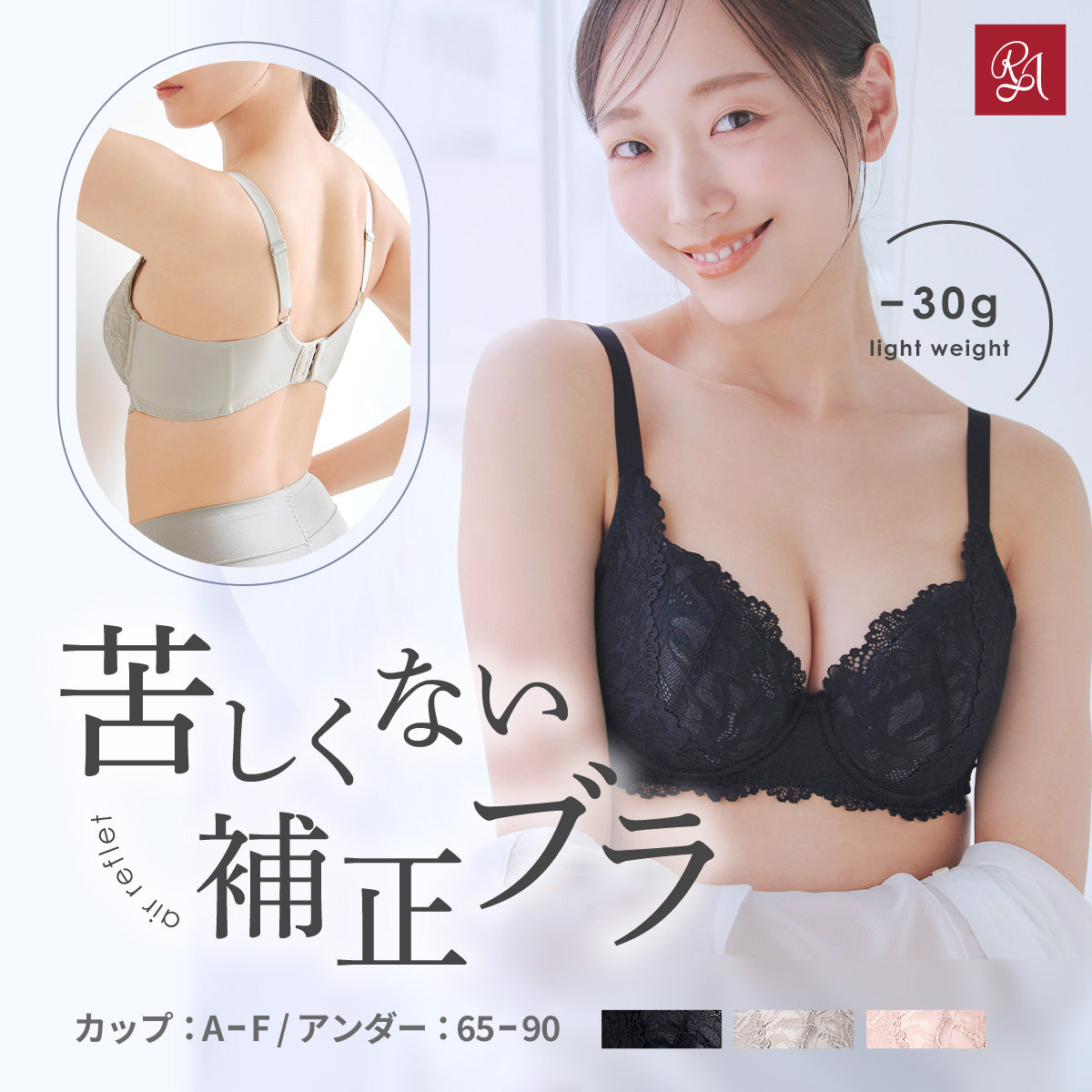 うららたん様用　ラガディ生地セット ラディアンヌ 公式ストア | これからのボディステージを楽しむ
