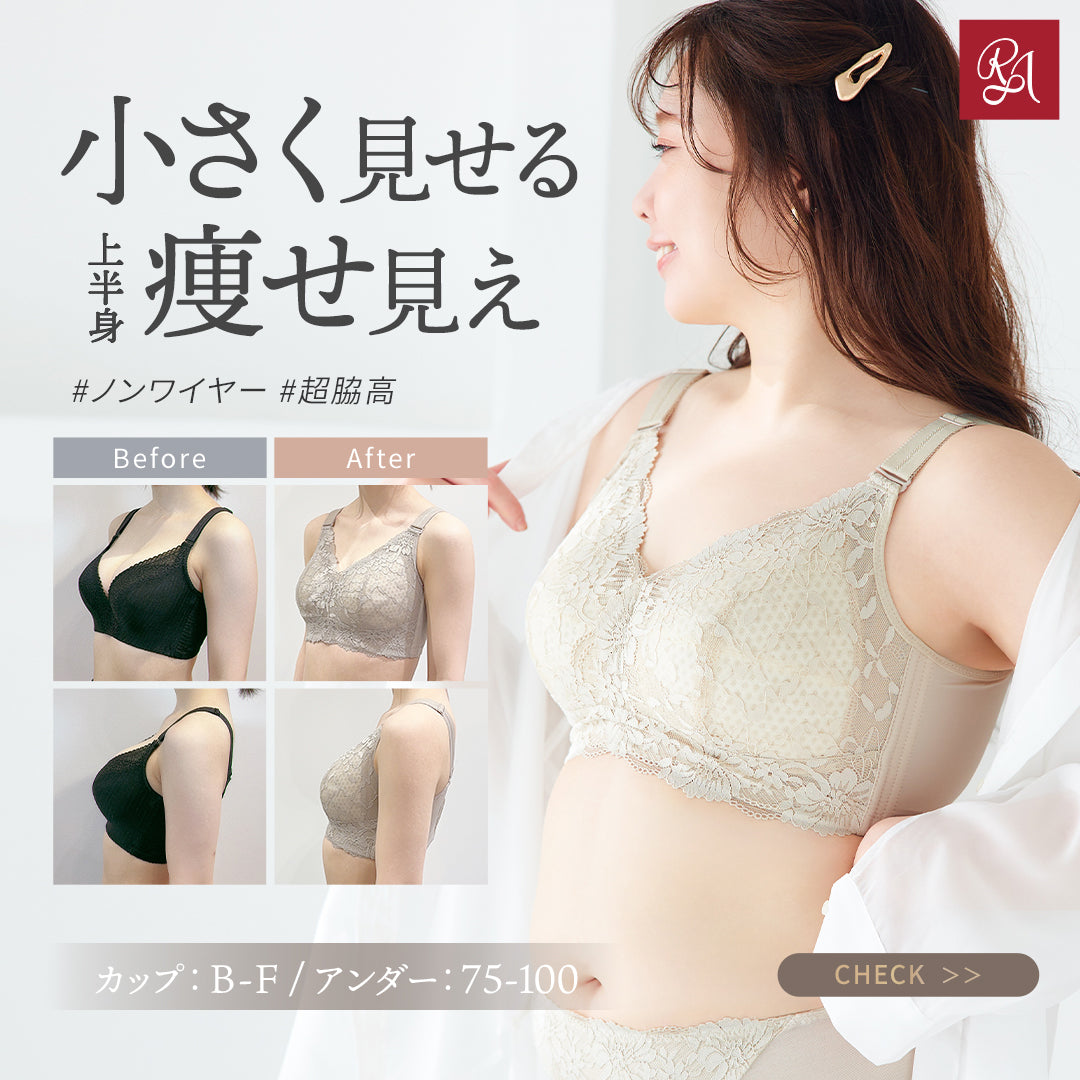 ラディアンヌ 公式ストア