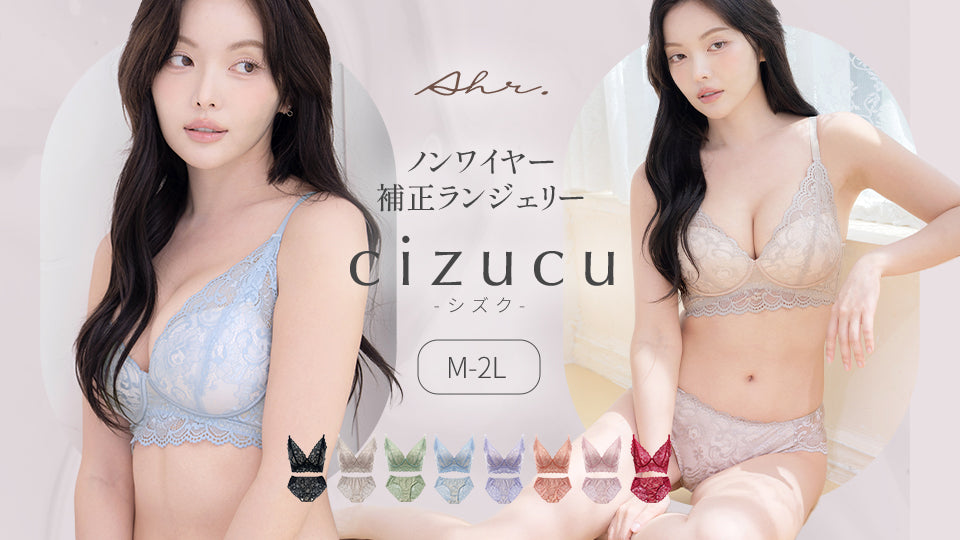 ラディアンヌ 公式ストア