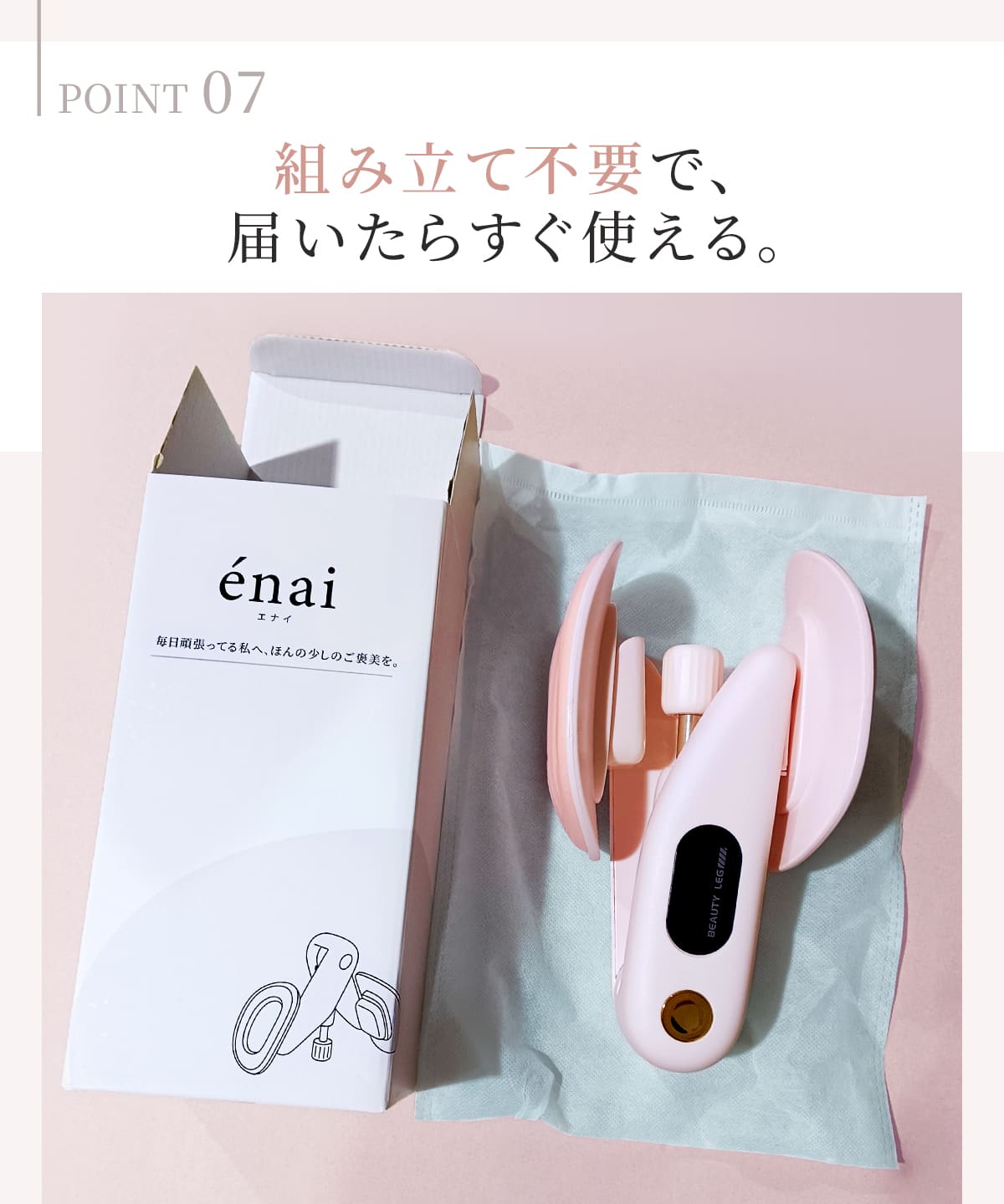 エナイ ヒップ＆レッグトレーナー