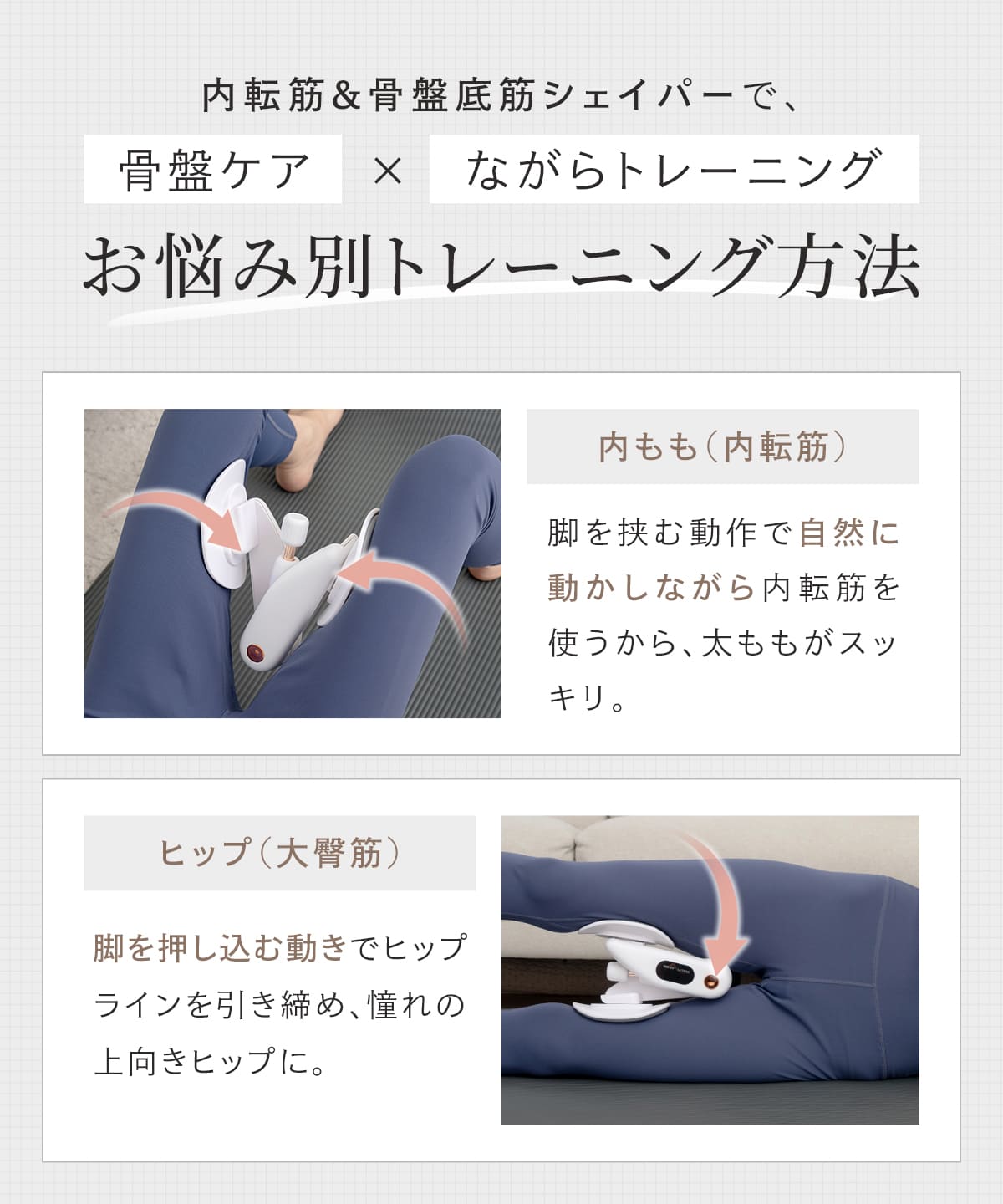 
                  
                    エナイ ヒップ＆レッグトレーナー
                  
                