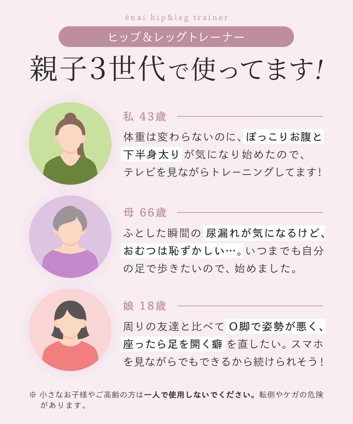 エナイ ヒップ＆レッグトレーナー