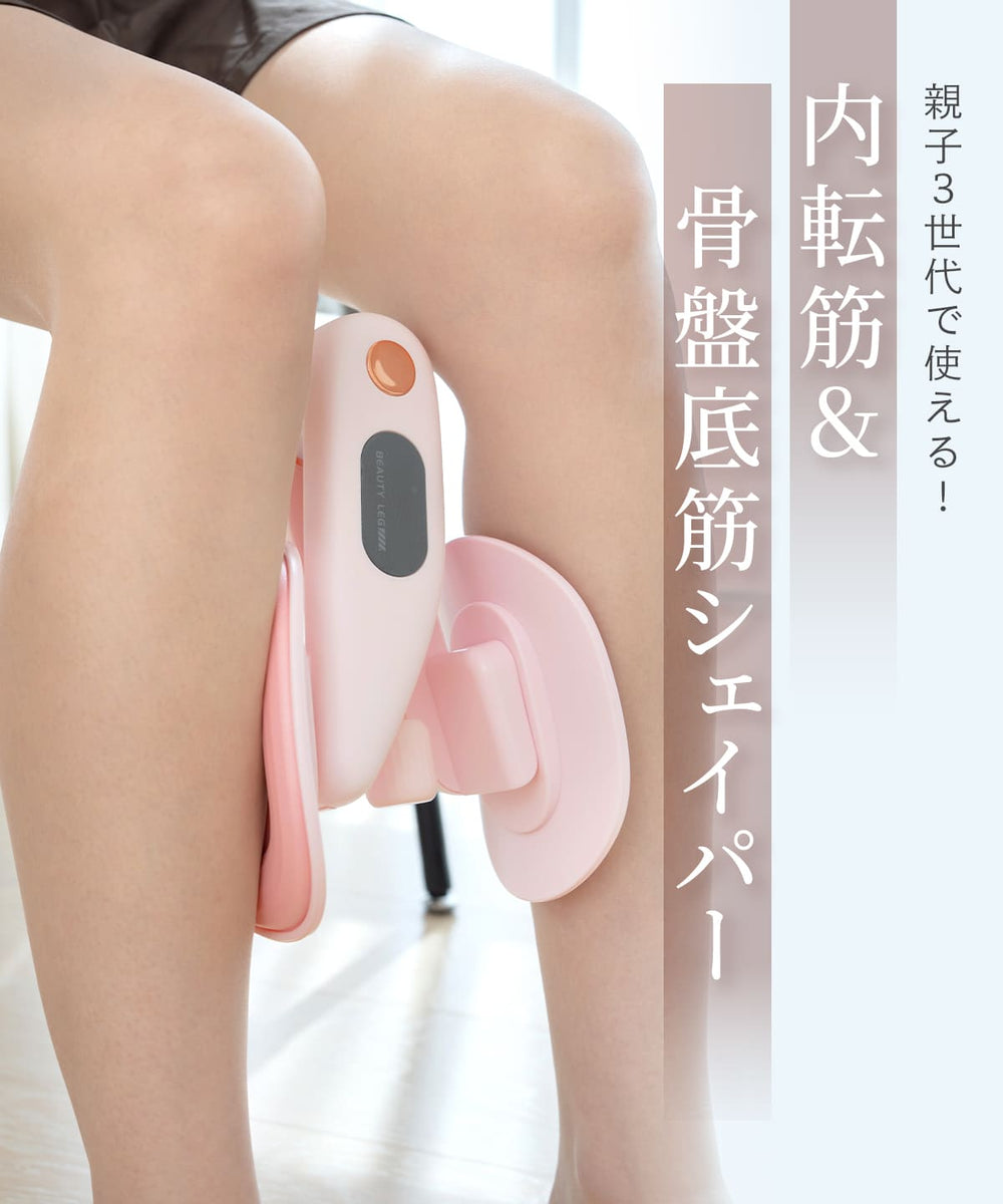 内転筋 骨盤底筋 ヒップアップ 美脚 トレーニング エクササイズ 器具