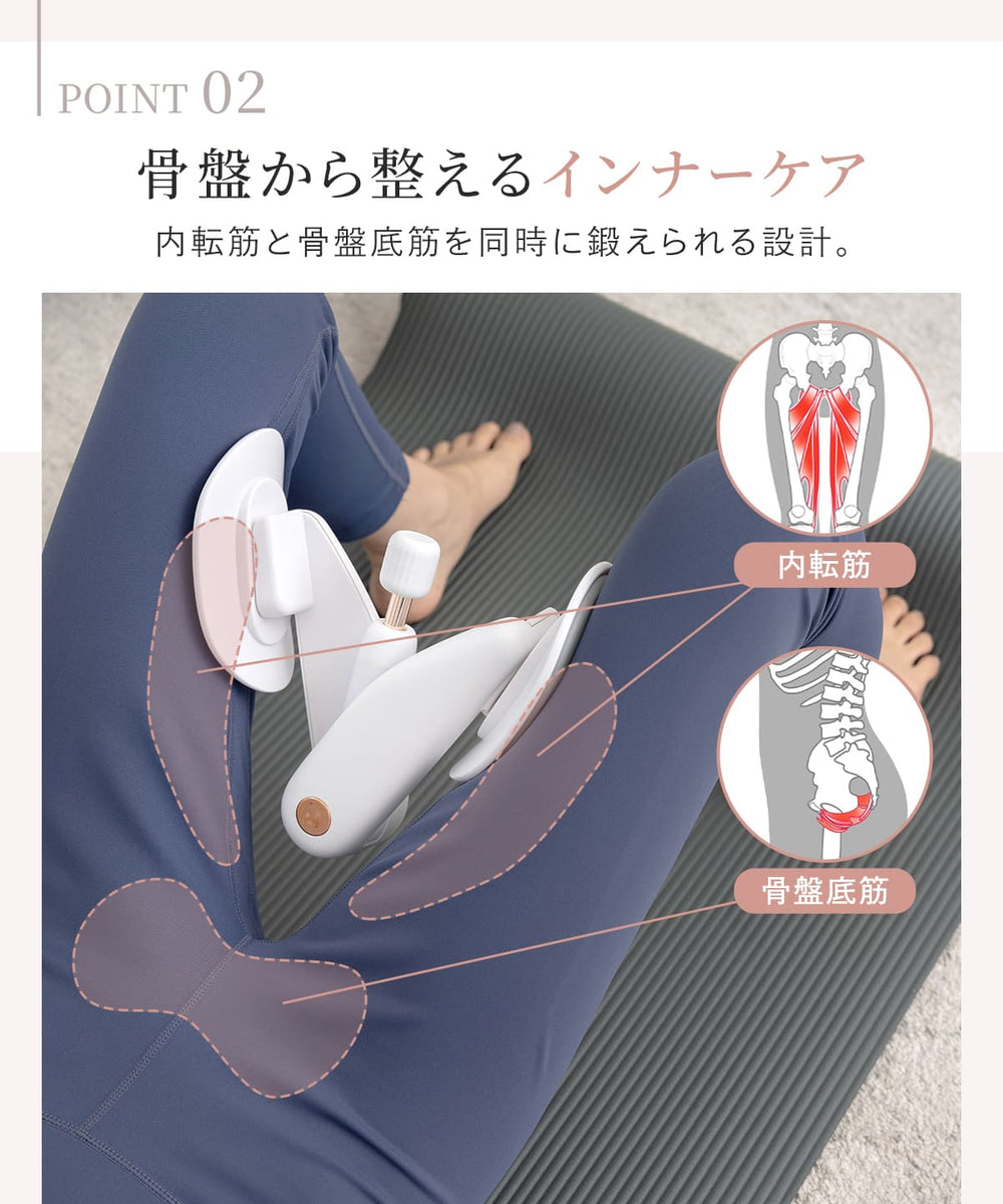 内転筋 骨盤底筋 ヒップアップ 美脚 トレーニング エクササイズ 器具