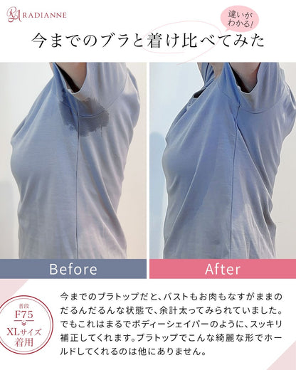 オールインワン ブラトップ 汗取りインナー