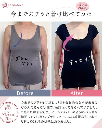 オールインワン ブラトップ 汗取りインナー
