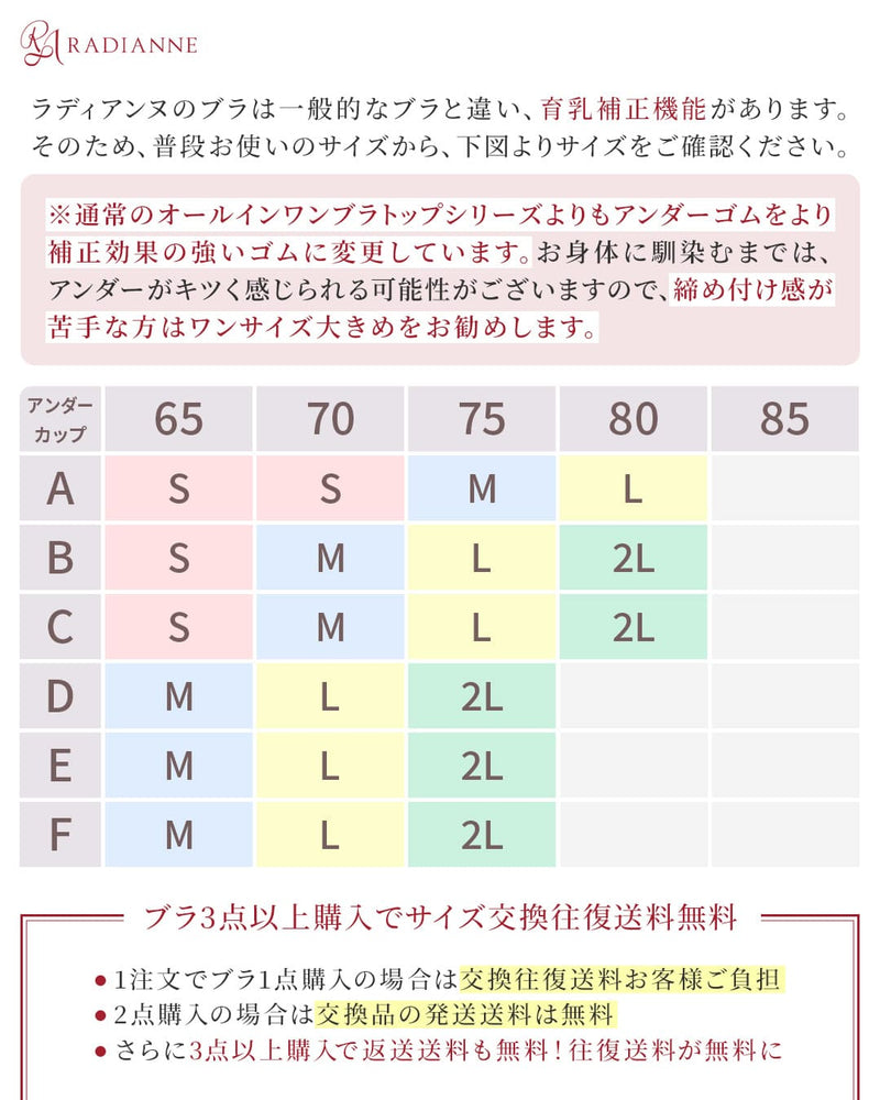 
                  
                    オールインワン ブラトップ 汗取りインナー
                  
                