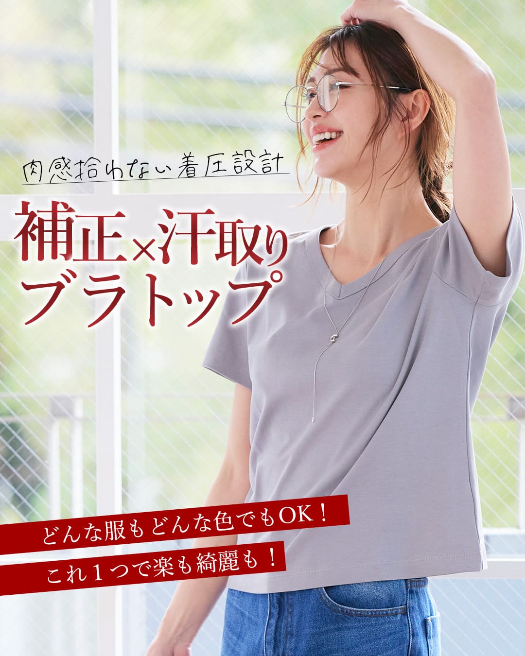 オールインワン ブラトップ 汗取りインナー