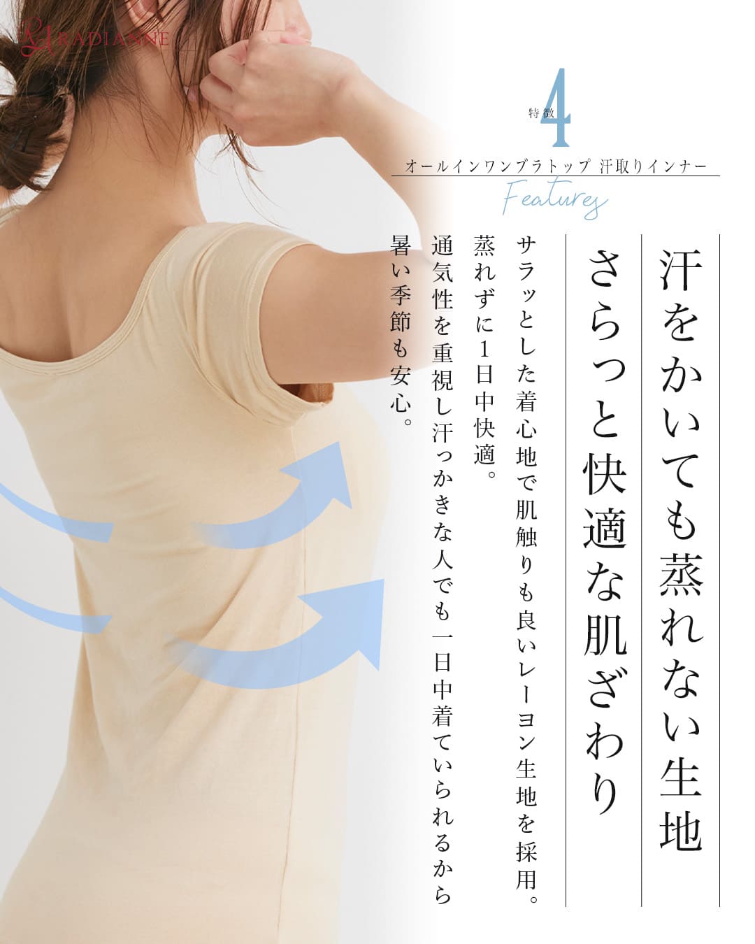 オールインワン ブラトップ 汗取りインナー