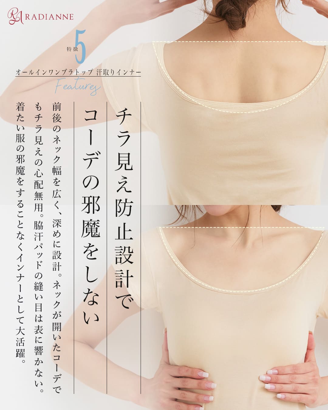 オールインワン ブラトップ 汗取りインナー