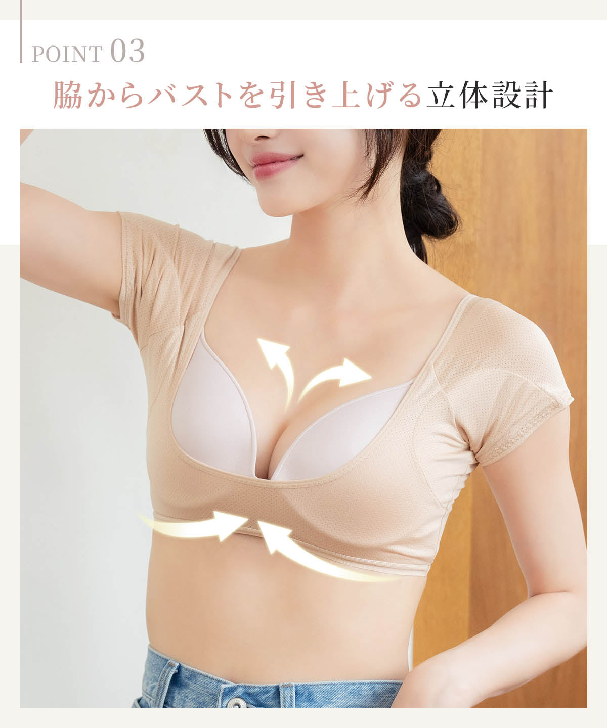 エナイ 汗取りインナー