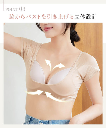 エナイ 汗取りインナー