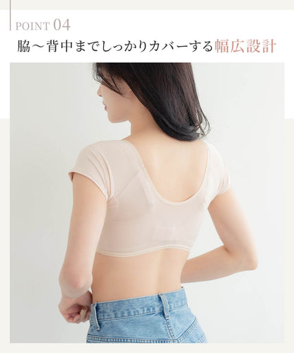 エナイ 汗取りインナー