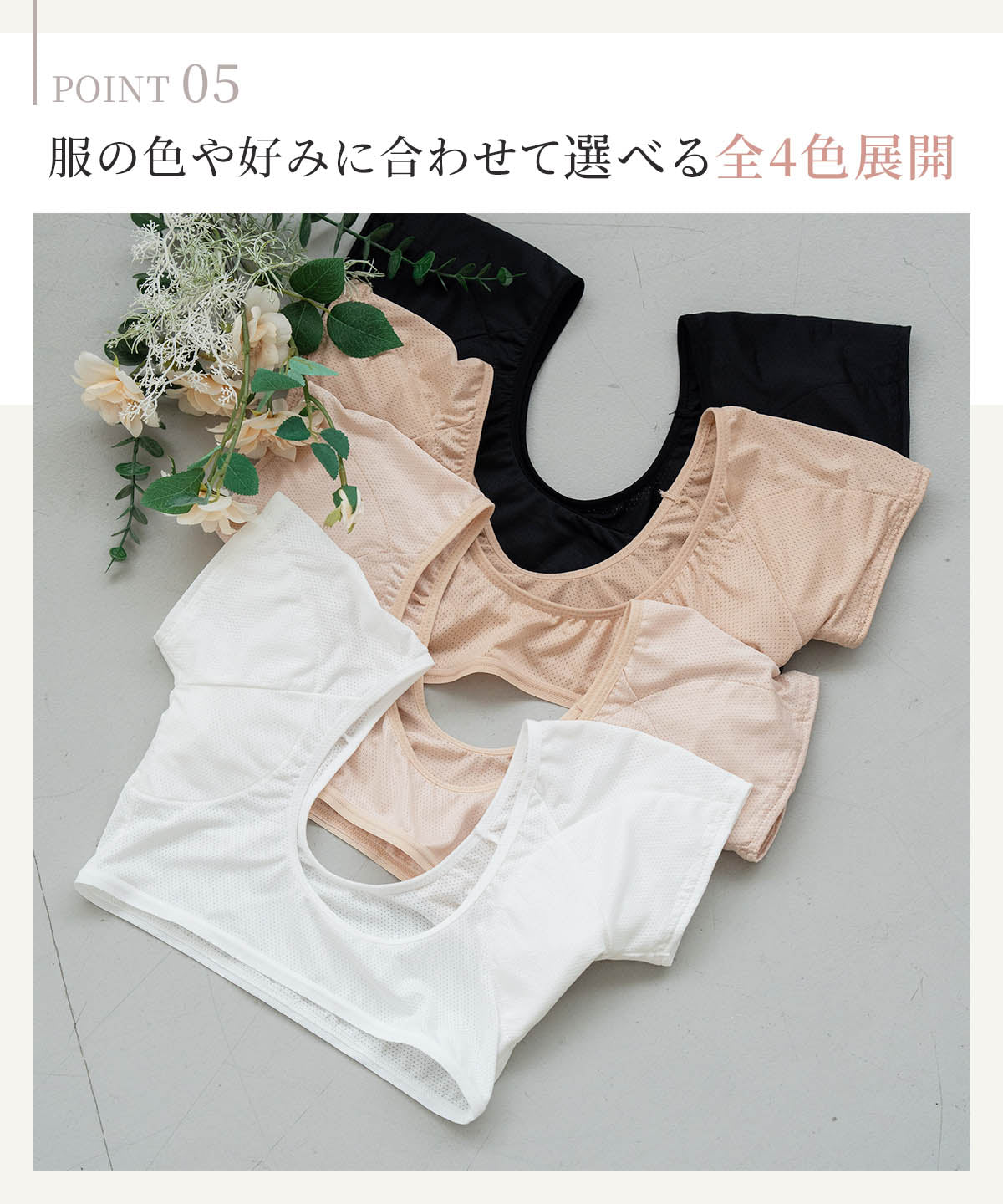 エナイ 汗取りインナー