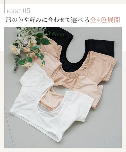 エナイ 汗取りインナー