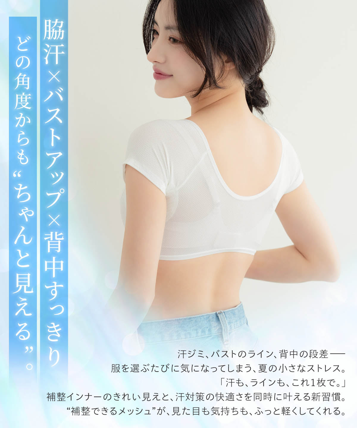 エナイ 汗取りインナー
