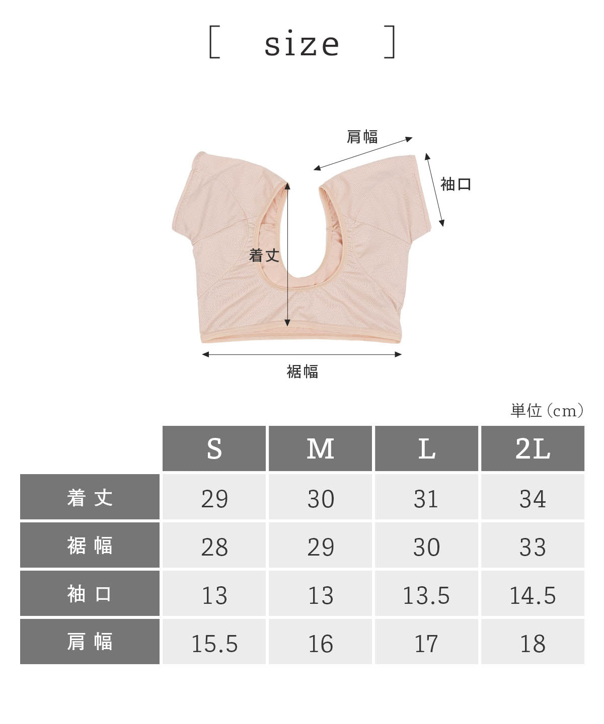 エナイ 汗取りインナー