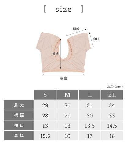 エナイ 汗取りインナー